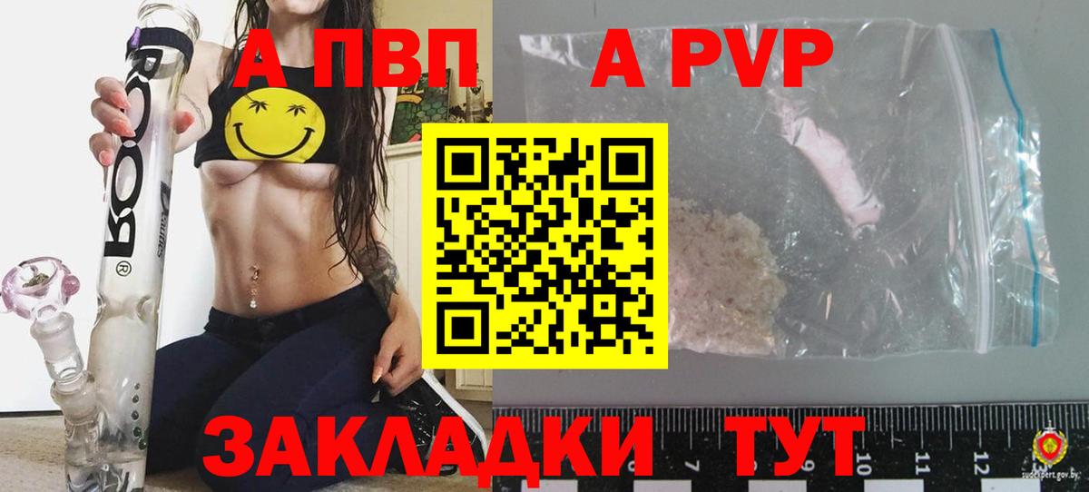 Альфа ПВП  Alpha-PVP мука  Нижнекамск  Вход с VPN  Alpha PVP VHQ 