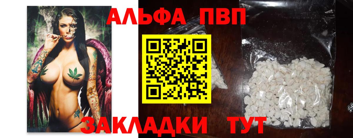Alpha-PVP крисы CK Нижнекамск