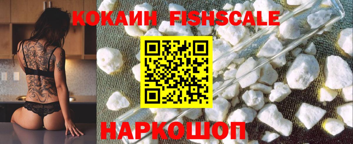 COCAIN Колумбийский Нижнекамск