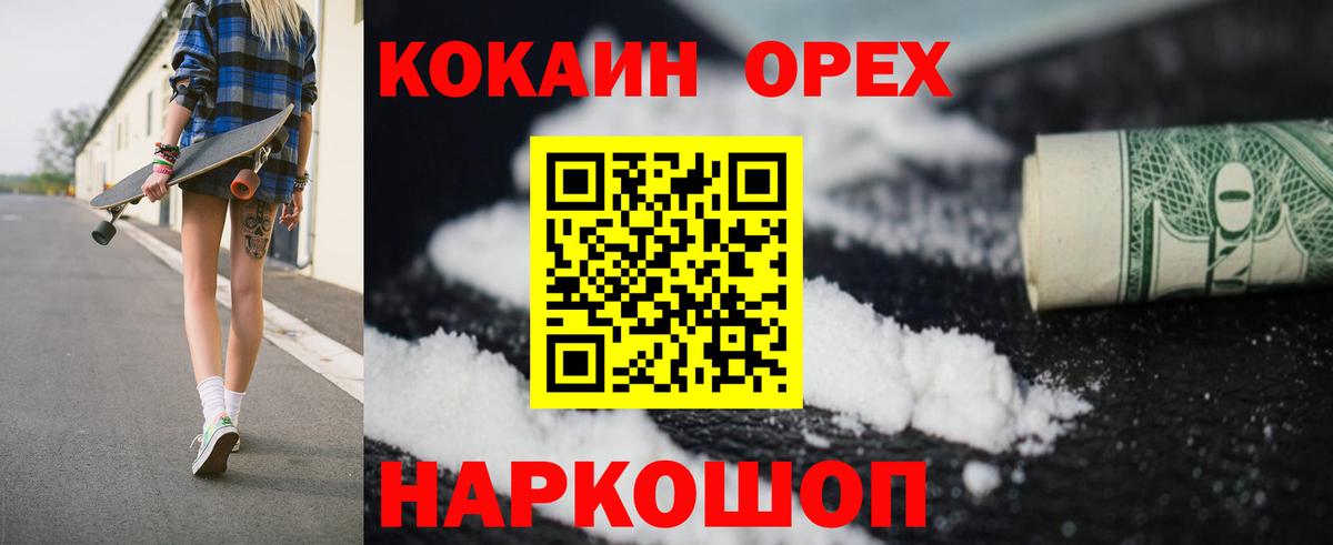 Нижнекамск  ГАШ  Вход с VPN  A-PVP СК кристаллы  МЕФ кристаллы  Кокаин 