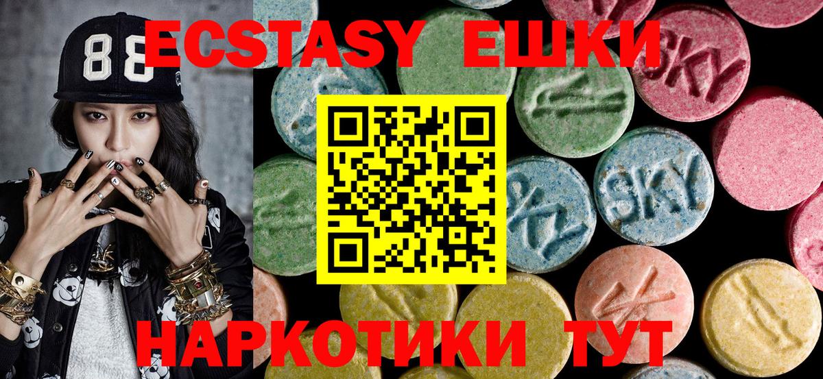 Нижнекамск  Ecstasy mix  Вход с VPN 