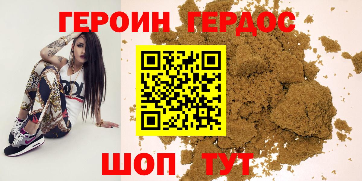 Героин гречка Нижнекамск