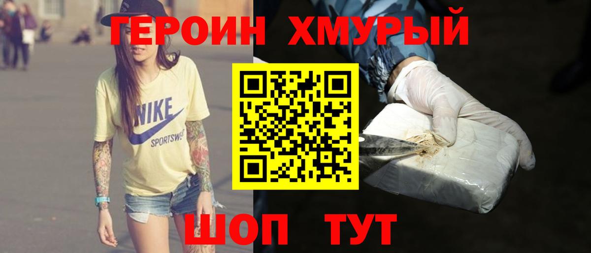 Нижнекамск  Героин VHQ  Вход с VPN 