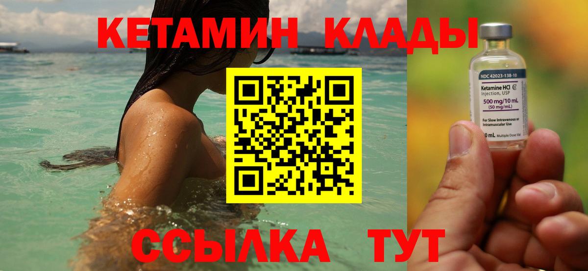 Нижнекамск  КЕТАМИН ketamine  Вход с VPN 