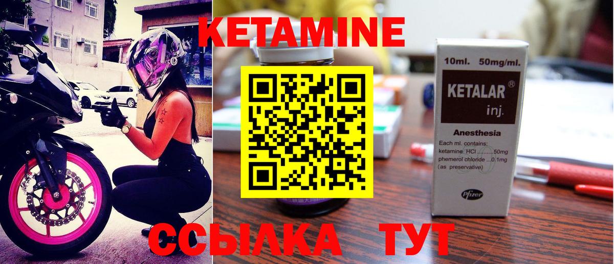 КЕТАМИН ketamine Нижнекамск
