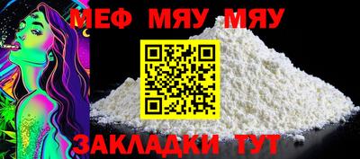 меф VHQ Усть-Джегута