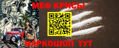 меф VHQ Усть-Джегута