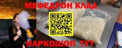 меф VHQ Усть-Джегута