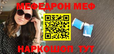меф VHQ Усть-Джегута