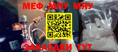 меф VHQ Усть-Джегута
