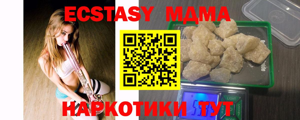 MDMA молли  MDMA молли  Нижнекамск  Вход с VPN 