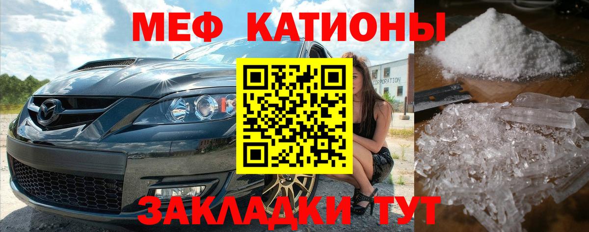 Меф мяу мяу кристаллы Нижнекамск