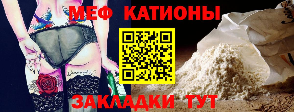 Мефедрон  МЕФ мяу мяу  Вход с VPN  Мефедрон  Нижнекамск 