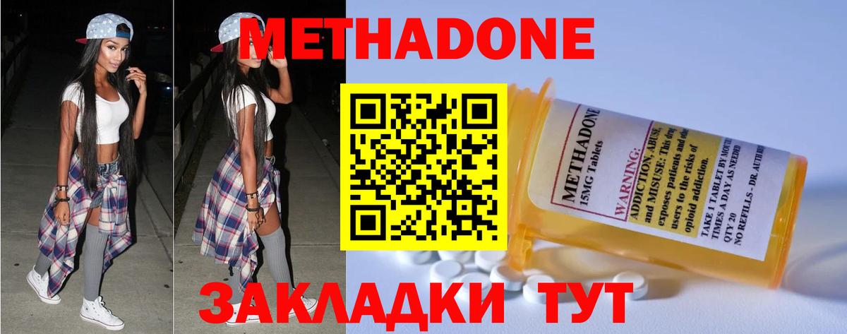 Нижнекамск  Метадон белоснежный  Вход с VPN  Метадон VHQ 