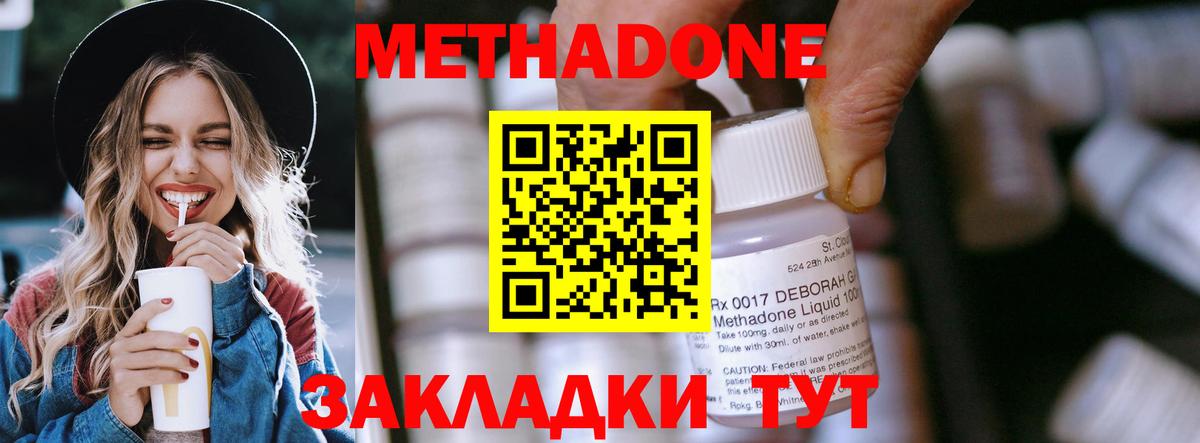 МЕТАДОН мёд Нижнекамск
