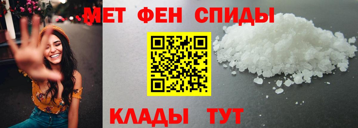 Первитин пудра Нижнекамск