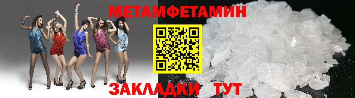 Первитин винт  Вход с VPN  Нижнекамск 