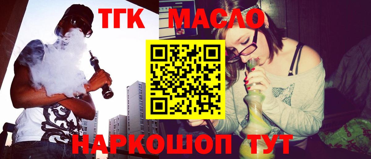 Нижнекамск  Дистиллят ТГК Wax  ТГК концентрат  Вход с VPN 